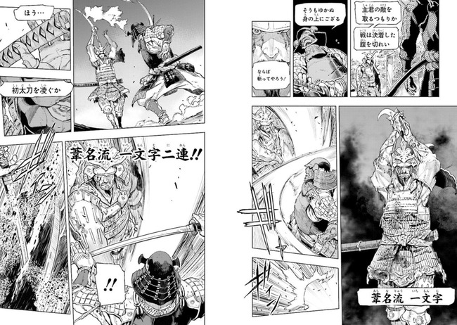 SEKIRO 漫画 コミカライズ 死なず半兵衛 外伝に関連した画像-05