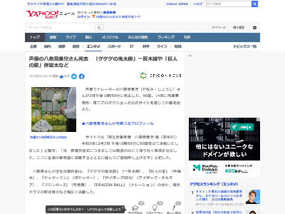 訃報 声優 八奈見乗児さん 死去 享年90歳 ヤッターマン ボヤッキーや Dragon Ball ナレーションなど オレ的ゲーム速報 刃