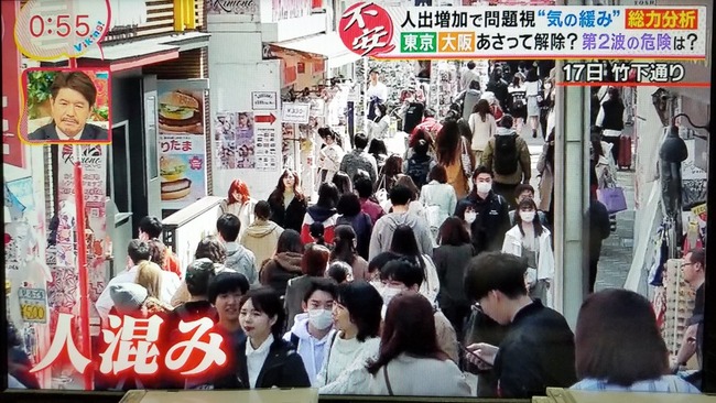 バイキング 外出自粛 原宿 竹下通り 表参道 捏造に関連した画像-03