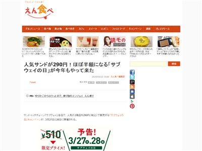 サブウェイに関連した画像-02