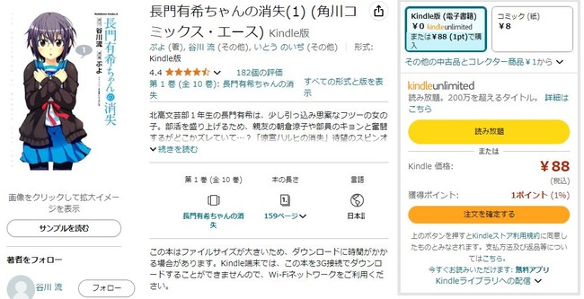 õܥϥ õܥϥҤͫݵ  Υ  ߥå ̡ 88 Kindle Amazon˴Ϣ-07