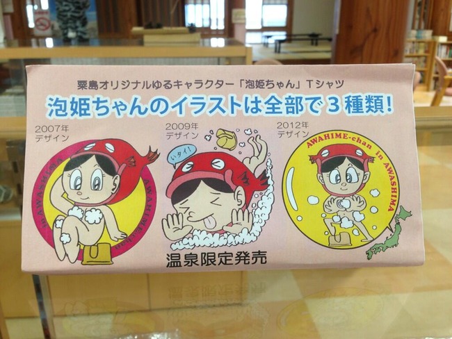 アウト 新潟県粟島のゆるキャラ 泡姫 が直球すぎてヤバイwwwwwwwwwww オレ的ゲーム速報 刃 アウト 新潟県粟島のゆるキャラ 泡姫 が直球すぎてヤバイwwwwwwwwwww オレ的ゲーム速報 刃
