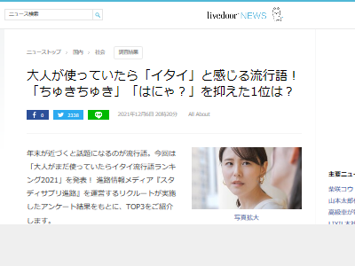 流行語 大人 イタイ 高校生 アンケート ぴえんに関連した画像-02