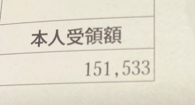 小学校の女性教員 25 3年働いて給料がこれ どうなの ﾊﾟｼｬｯ 割に合わな過ぎると話題に オレ的ゲーム速報 刃