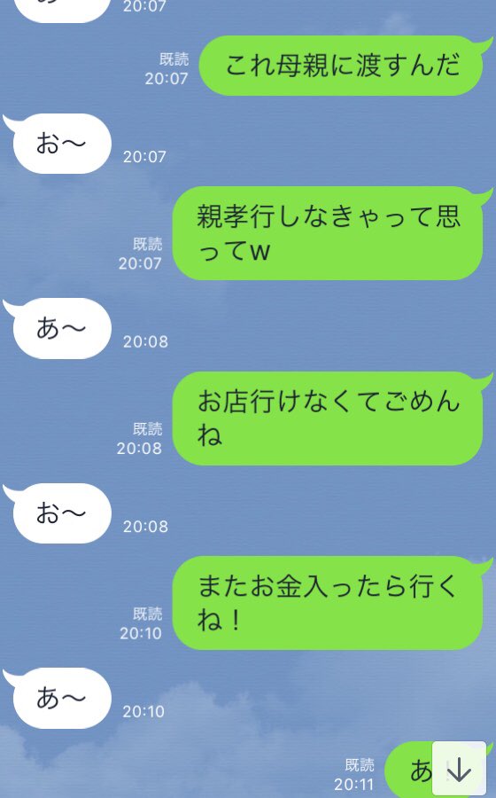 キャバ嬢 財布パンパンだね 会いに来て ﾁｭｯ 男 入ってるの金じゃなくて肩たたき券だよ 態度が激変ｗｗｗｗｗ オレ的ゲーム速報 刃