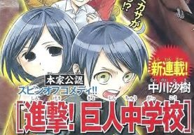 進撃 巨人中学校 オレ的ゲーム速報 刃 進撃 巨人中学校 オレ的ゲーム速報 刃