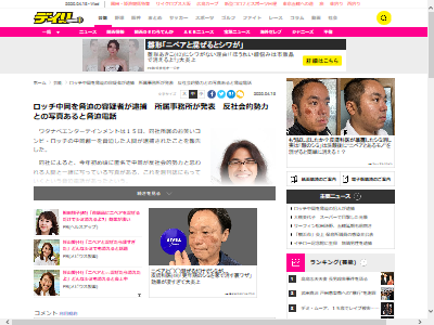ロッチ中岡さんを 反社と一緒に写っている写真を週刊誌に持っていく と脅迫した男が逮捕 ファンサービスで撮った写真を悪用か オレ的ゲーム速報 刃 ロッチ中岡さんを 反社と一緒に写っている写真を週刊誌に持っていく と脅迫した男が逮捕 ファンサービスで撮った写真を悪用か オレ的ゲーム速報 刃