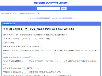 ウマ娘を男性トレーナーで遊んでるやつ凄いわ 喋り方がタメ口全開の体育教師みたいで気持ち悪くね 何様なんだよ オレ的ゲーム速報 刃 ウマ娘を男性トレーナーで遊んでるやつ凄いわ 喋り方がタメ口全開の体育教師みたいで気持ち悪くね 何様なんだよ オレ的ゲーム速報 刃