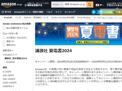 kindle��ʪ�쥷�꡼�������ζ��������̼Ҥ˴�Ϣ��������-02