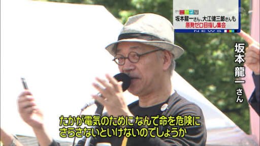 坂本龍一さんの たかが電気 発言 8年越しの特大ブーメランとなって音楽業界に突き刺さる オレ的ゲーム速報 刃