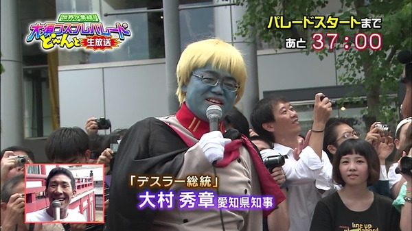 大須コスプレパレード11 ミルキィホームズ 本物 徳川宗春 名古屋市長 デスラー総統 愛知県知事 他 オレ的ゲーム速報 刃