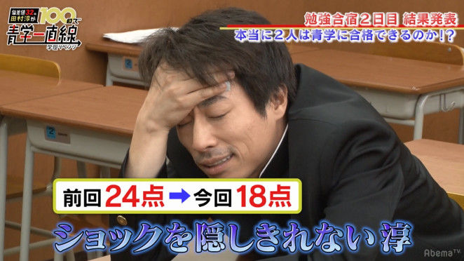 青学志望の受験生ロンブー 田村淳さん 43 前回24点だったセンター試験英語に再挑戦 結果 オレ的ゲーム速報 刃 青学志望の受験生ロンブー 田村淳さん 43 前回24点だったセンター試験英語に再挑戦 結果 オレ的ゲーム速報 刃