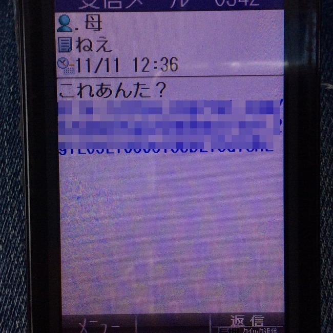 スパムメール母に関連した画像-02