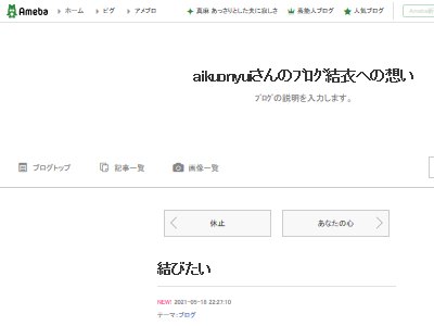 新垣結衣さんへの 愛のポエムを10年以上書き続けていたブログ 本日なぜか突然の更新休止に オレ的ゲーム速報 刃 新垣結衣さんへの 愛のポエムを10年以上書き続けていたブログ 本日なぜか突然の更新休止に オレ的ゲーム速報 刃