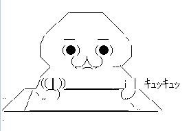 やる夫 フリップボード キュッキュッ