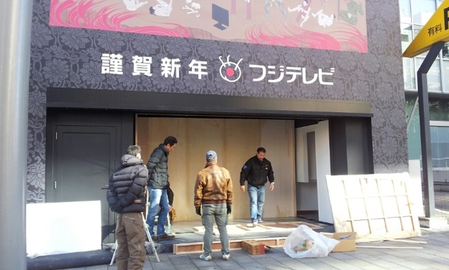 地獄絵図 フジテレビの謹賀新年が悪趣味すぎてやべえ 地獄で拷問を受けながらテレビを見ている人々の絵 オレ的ゲーム速報 刃