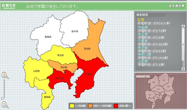 【やべえ】大雪の影響で関東各地で停電が発生しまくってるぞ ...