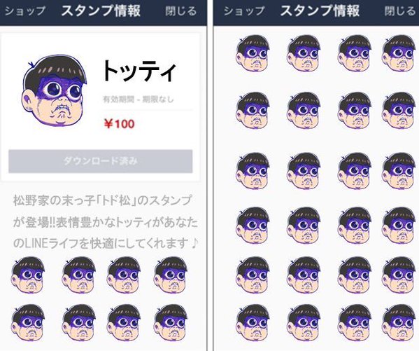 おそ松さん 最新話のトド松が衝撃的過ぎて ツイッターで トッティクソコラグランプリ が勃発 つぶやきビッグデータ入りも果たすｗｗｗ オレ的ゲーム速報 刃