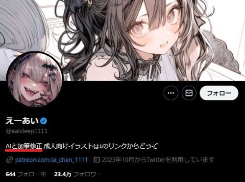 生成AI AI絵師 イラストレーター AIイラスト AI絵 加筆修正 バズる 神絵師に関連した画像-02