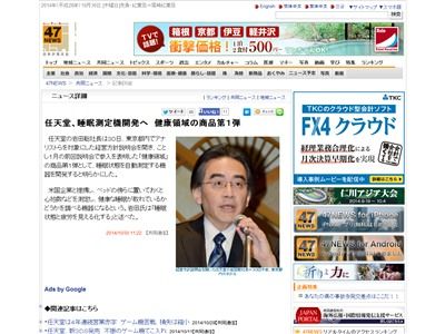 やばい 健康機器を紹介する任天堂 岩田社長が明らかに以前よりも痩せて老けすぎていて 逆に自身の健康状態を心配される オレ的ゲーム速報 刃