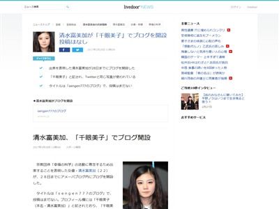 幸福の科学 清水富美加さん 千眼美子としてブログを開設 こ これは オレ的ゲーム速報 刃