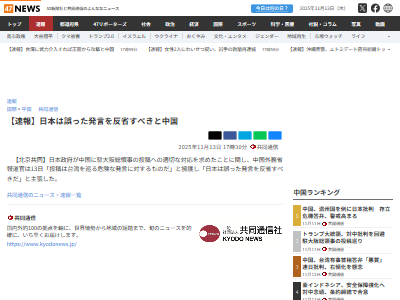 台湾 有事 中国 侵攻 戦争 日本 自衛隊 防衛 高市早苗 存立危機事態に関連した画像-03