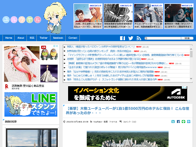 YouTuber �桼���塼�С� 1��5000���� �ۥƥ� �����˴�Ϣ��������-02