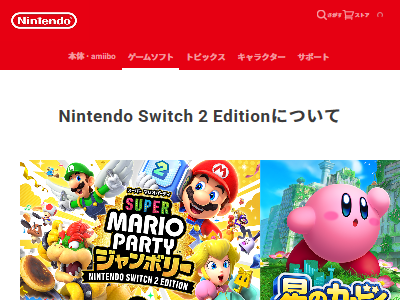 ˥ƥɡå2ǤŷƲࡡ⡡Switch2ǥ󡡥åץ졼ɤ˴Ϣ-02