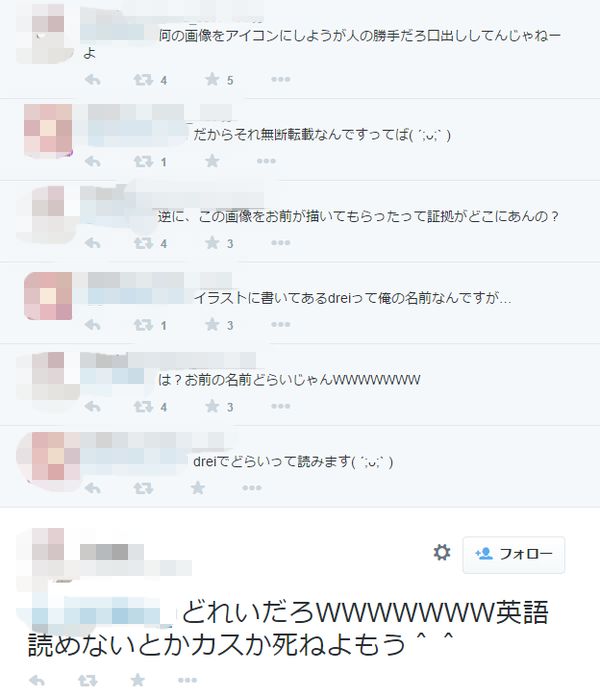 無断転載やめて バカがことごとく論破され最後にとんでもない恥ずかしい間違いを犯すｗｗｗｗｗｗ オレ的ゲーム速報 刃