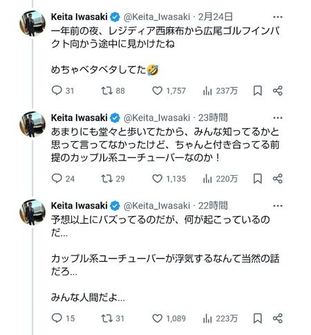 カップルYouTuber なこなこチャンネル なごみ 目撃情報 個人情報 自爆 無職 無敵の人に関連した画像-04