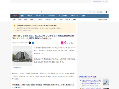 警部 ツンデレ 暴力 照れ隠し 殴る 大阪府警に関連した画像-02