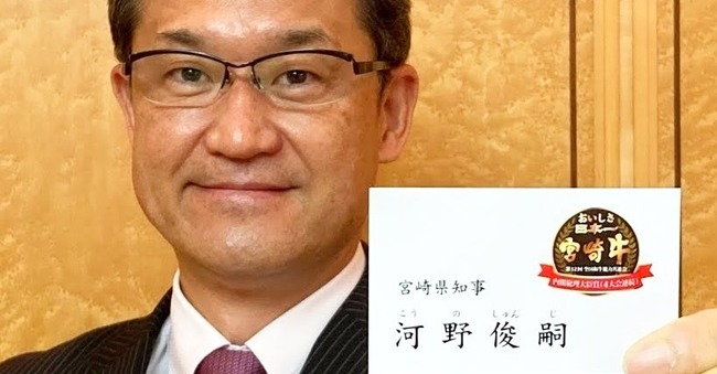 河野俊嗣　宮崎県知事　新型コロナ　初詣　隠蔽に関連した画像-01