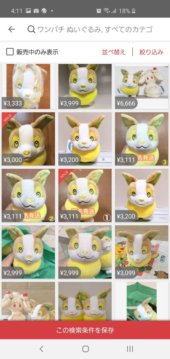 ポケモンのぬいぐるみを買うためにずっとお小遣い貯めてた小学生さん 転売屋に泣かされる オレ的ゲーム速報 刃 ポケモンのぬいぐるみを買うためにずっとお小遣い貯めてた小学生さん 転売屋に泣かされる オレ的ゲーム速報 刃