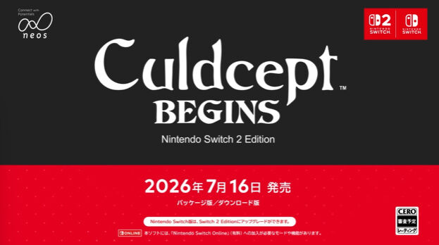 カルドセプト ビギンズ 新作 スイッチ2 に関連した画像-10