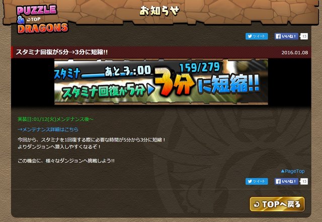 なんでも情報局 ちゃぃのラグナロクオンライン日記ブログ For Ragnarok Online Yggdrasillnetworkserver Breidablikworld モンスターストライク