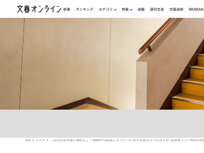 クレーム 学生 女性 教師 身体接触 モンスターペアレント カスハラに関連した画像-02