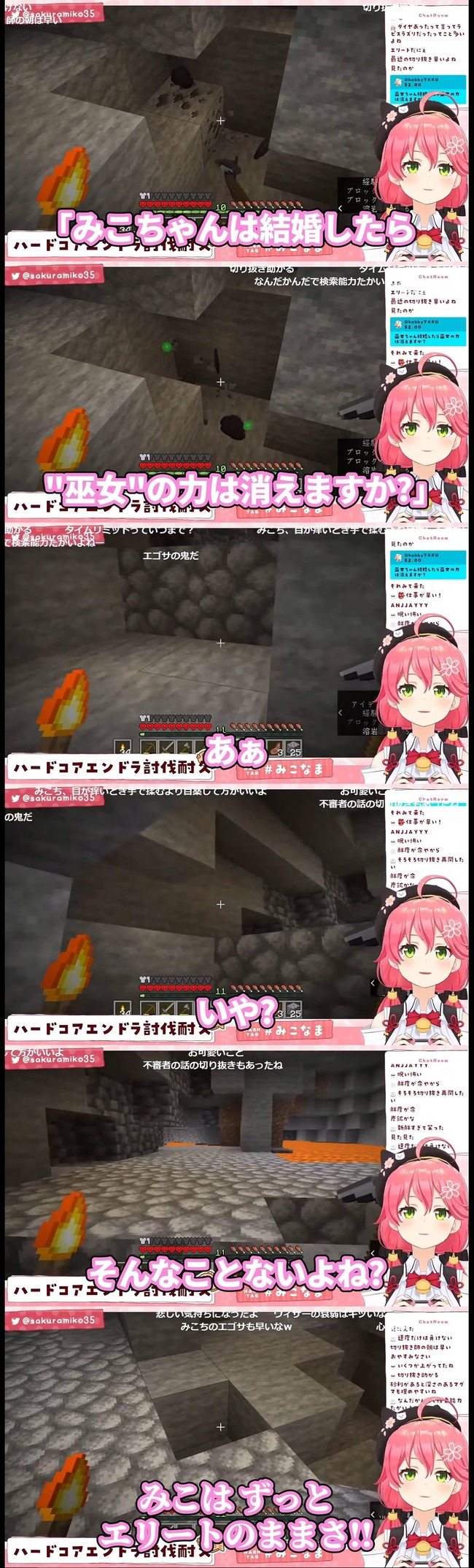 みこち さくらみこ 噂 神 男 ガチ恋 V豚 ホロライブ VTuber 同棲 編集 に関連した画像-06