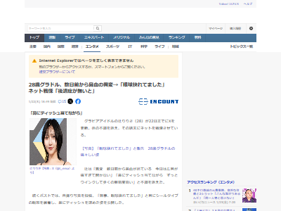 辻りりさ グラドル 目 傷 怪我 眼球に関連した画像-02