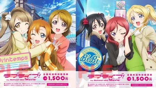 【戦争】劇場版『ラブライブ！』特典付き前売り券第3弾が発売決定！　「Printemps」「BiBi」「lily white」の新曲シングルが付属！