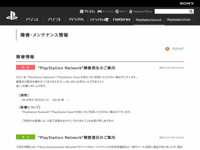 PSN���ץ쥤���ơ�����󡡥ͥåȥ�����㳲�˴�Ϣ��������-02