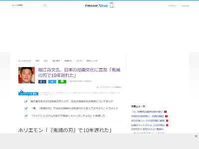 堀江貴文 ホリエモン 漫画 ジャパンシステム ウェブトゥーン 鬼滅の刃 ワンピースに関連した画像-02