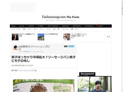 デブ大勝利 今度はぽっちゃり系の ソーセージパン男子 がモテるぞおおおおお オレたちの時代きたあああああ オレ的ゲーム速報 刃 デブ大勝利 今度はぽっちゃり系の ソーセージパン男子 がモテるぞおおおおお オレたちの時代きたあああああ オレ的ゲーム速報 刃