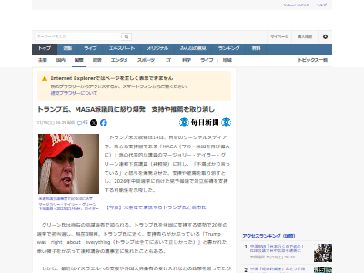 �ȥ��������Ρ��ޡ�����꡼���ƥ��顼�����꡼��MAGA����̱�������ϫƯ�ԡ������饨�롡�˺��˴�Ϣ��������-02