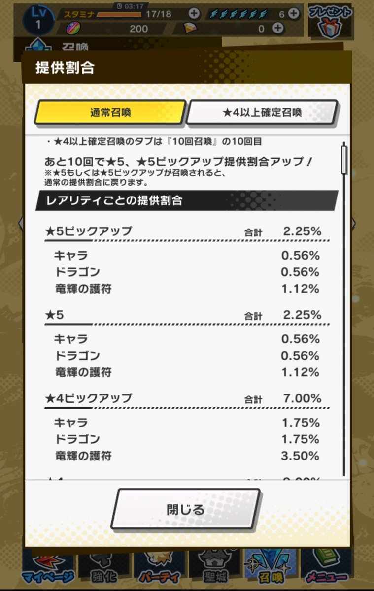 ドラガリアロスト 任天堂 ガチャ サイゲ 批判に関連した画像-02