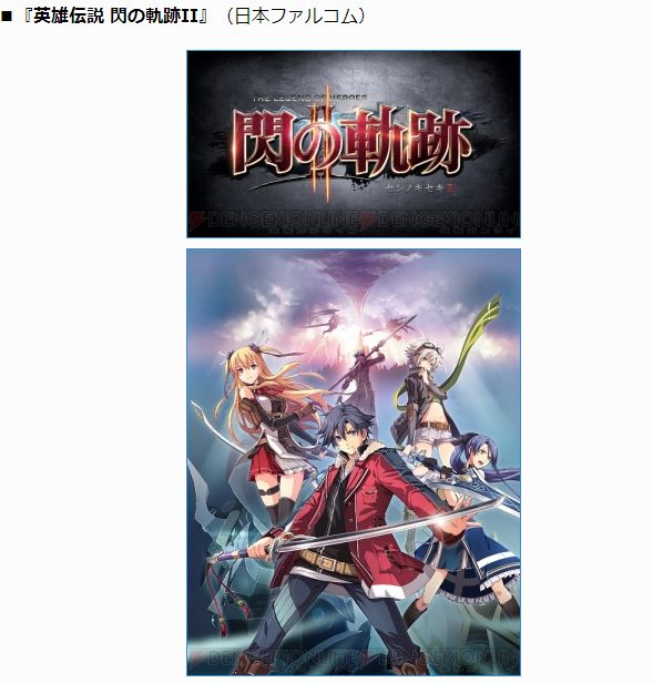 チェインクロニクル コラボに関連した画像-04