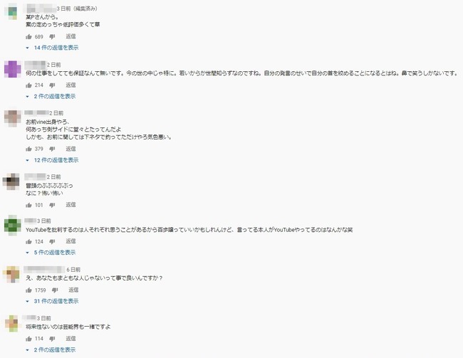 ゆきぽよ 動画 低評価に関連した画像-03