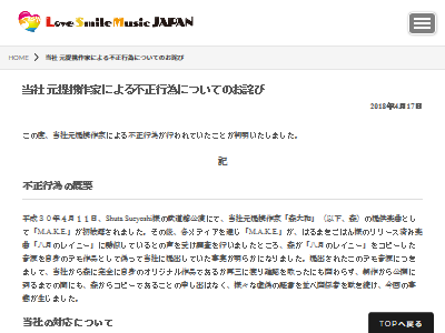 a 末吉秀太さん 提供された新曲がボカロ曲のパクリだったため謝罪する事に オレ的ゲーム速報 刃 a 末吉秀太さん 提供された新曲がボカロ曲のパクリだったため謝罪する事に オレ的ゲーム速報 刃