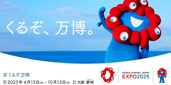 黄櫨染 大阪万博 禁忌 演出 天皇 禁色 演出に関連した画像-01