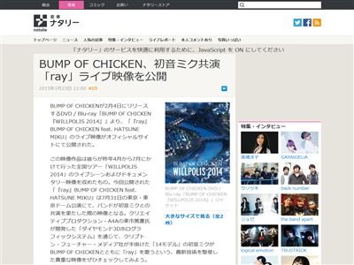 朗報 バンド バンプオブチキン が初音ミクと共演した Ray のライブ映像を公開 オレ的ゲーム速報 刃 朗報 バンド バンプオブチキン が初音ミクと共演した Ray のライブ映像を公開 オレ的ゲーム速報 刃