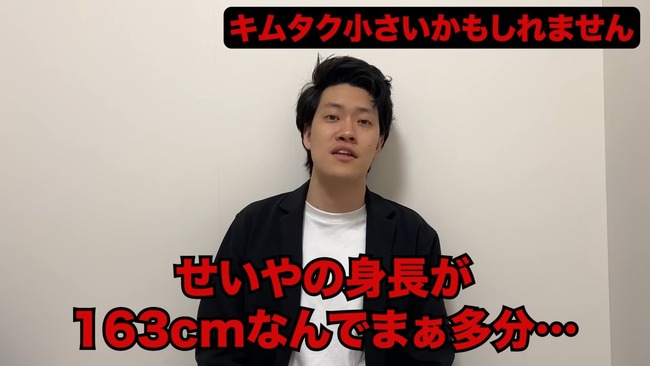 霜降り明星 粗品 木村拓哉 キムタク 身長 いじりに関連した画像-07